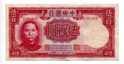 1944年民國中央儲備銀行壹萬圓 日偽政府 愛藏40E5132 歷史價格詳細信息