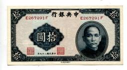 中央銀行伍拾圓 中華書局版法幣伍拾圓 重慶地名 雕版印刷 少 古玩 老物件 舊藏 -2536 歷史價格詳細信息