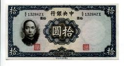 民國25年中央銀行華德路版法幣券PMG64無34715227 歷史價格詳細信息