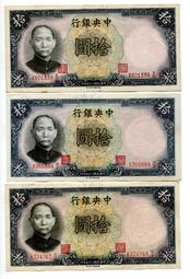 民國25年中央銀行德納羅版法幣券1元直板無折比邊發黃15215 歷史價格詳細信息