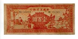 新疆商業銀行 35,36年 五佰元,貳仟元,貳萬元 三張一標 歷史價格詳細信息