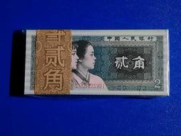 1980年 第四版 人民幣 貳圓 二圓 二元 貳元 2元 十連號 連號鈔 連號紙鈔 紙鈔 紀念鈔 [鴻兔小舖］ 歷史價格詳細信息