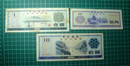 1979年  中國銀行  壹圓   外匯兌換劵  杭州西湖   公藏 評級 MS67 /A5-145 歷史價格詳細信息