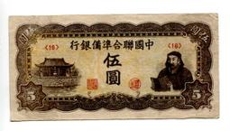 中鈔...聯合準備1元小飛龍少.... 歷史價格詳細信息