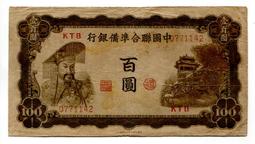 中鈔...聯合準備1元小飛龍少.... 歷史價格詳細信息