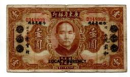 廣東省銀行民國20年壹圓，大洋券改省毫券 古玩 老物件 舊藏 -1637 歷史價格詳細信息