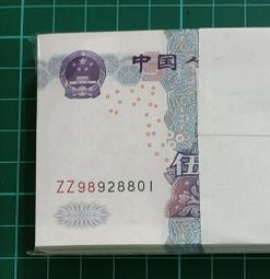 保真堂 ZC158 人民幣1980年壹角双同冠百連號=DD.KK.YY.TT.RR.SS.LL.MM 雙冠 8001 歷史價格詳細信息