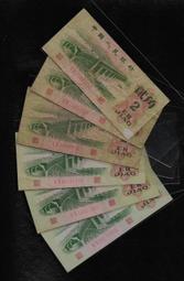 大陸  1962年  第3套  貳角  長江大橋  3羅馬無4    漏色  廣評  評級鈔   68分/A5-101 歷史價格詳細信息