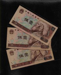 鈔690 大陸1980年5元紙鈔 共3張 多折 價格比較,價格查詢,歷史價格詳細信息