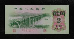 大陸 1962年  第3套  貳角  長江大橋  2羅馬  無4  漏色 公藏 評級鈔  67分/A5-170 歷史價格詳細信息