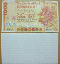 值得收藏--★★--中國銀行專用-------整組英國紙幣-------(--1 英鎊-50 英鎊--)------共五張------ ★★--外國練功劵 歷史價格詳細信息