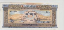 1956-1975年捕版 柬埔寨50瑞爾紙幣 全新UNC 亞洲錢幣 P-7【滿300出貨】 歷史價格詳細信息
