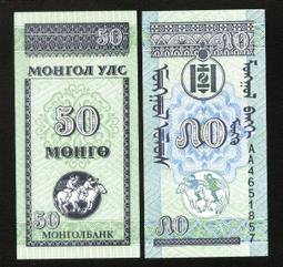 $$☆$$-----精美外鈔---1993年--------蒙古------10-mongo--- $$ ★$$ 歷史價格詳細信息