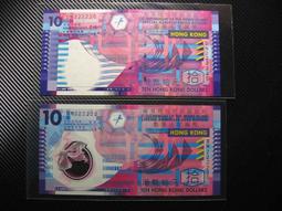 全新二張不同版式卻為"同號碼"之對稱精選組合(詳說明)---面額600元另計+台北或新竹可面交 歷史價格詳細信息