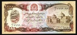阿富汗1000尼紙鈔１枚。－UNC－－－ 歷史價格詳細信息