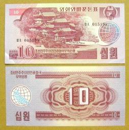 外匯劵1元 壹圓 5連號  單張/360元 全新/未使用 /UNC 歷史價格詳細信息