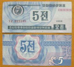 外匯劵1元 壹圓 5連號  單張/360元 全新/未使用 /UNC 歷史價格詳細信息