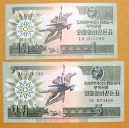 外匯劵1元 壹圓 5連號  單張/360元 全新/未使用 /UNC 歷史價格詳細信息