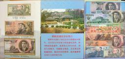 紀念鈔大全套共計7張，龍鈔，建國鈔，黃金鈔，航天鈔，冰雪鈔，8100 歷史價格詳細信息