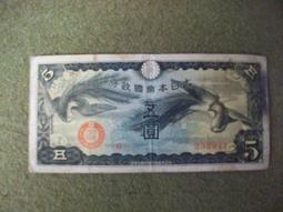 大日本帝國政府 壹圓 貯蓄券 昭和十九年發行 隨樣寄出 歷史價格詳細信息