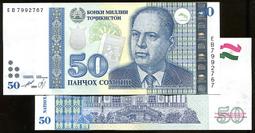 TAJIKISTAN（塔吉克紙幣），P5，50-RB，1994，品相全新UNC 歷史價格詳細信息