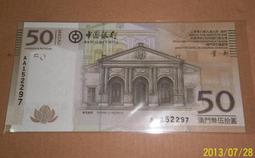 澳門 大西洋銀行1999年20元龍鳳鈔紙幣 PMG67分，旋5935 歷史價格詳細信息