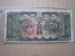 日本 日本帝國政府  十元 紙鈔 紙幣  軍票 菲律賓方面使用 歷史價格詳細信息