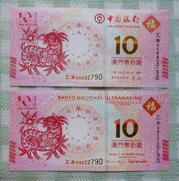 中國銀行  大西洋銀行-  生肖猴+豬*   共4張.  蓮花水印    公藏  評級鈔  70分/A5-78 歷史價格詳細信息