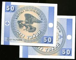 吉爾吉斯 - 1997年 10 SOM 紙鈔 UNC 歷史價格詳細信息