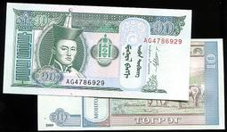 Mongolia（蒙古紙幣），P64，面額：50-TUG.，2000，品相全新UNC 歷史價格詳細信息