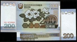 Korea North  (北韓紙幣),  PR1 ,外匯券1-CHON , 1988 , 品相 99新AU+ 歷史價格詳細信息