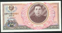 【紙幣】Korea North (北韓), P-NEW  , 200-WON  , 獨立70年,品相全新UNC#2068 歷史價格詳細信息