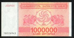 GEORGIA (喬治亞共和國紙幣)，P46b , 20000-LARIA , 1994，品相全新UNC 國際#19050186 歷史價格詳細信息