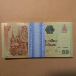 60周年建國鈔 愛藏評級60E 朦朧號492 歷史價格詳細信息