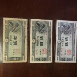 日本 銀行券 百圓   紙鈔 紙幣 歷史價格詳細信息