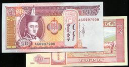 Mongolia（蒙古紙幣），P64，面額：50-TUG.，2000，品相全新UNC 歷史價格詳細信息