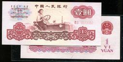 三版幣王一角背水  3030尾   PMG66E  5.9萬214 歷史價格詳細信息