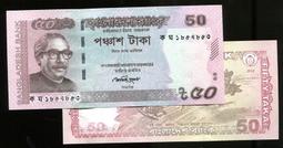 孟加拉 - 2012年 50 TAKA 紙鈔 UNC 歷史價格詳細信息