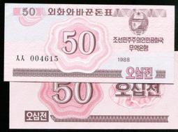Korea North (北韓紙幣),  FXB ,外匯券 10000-WON  2003 , 品相全新UNC 歷史價格詳細信息