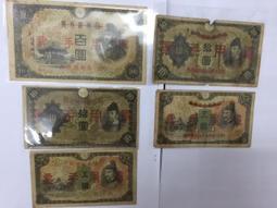大日本帝國政府 軍用手票 拾圓(紙鈔)7入 歷史價格詳細信息