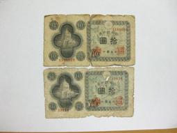 ★--老日本銀行券--拾圓--和氣清磨--稀少紅三冠碼494--1943年-昭和18年--極少見品種--★ 歷史價格詳細信息