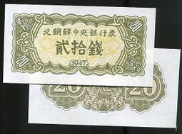 【紙幣】Korea North  (北韓),  P20b , 10-WON , 1978,品相全新UNC #207025 歷史價格詳細信息
