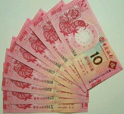 中國澳門2013年10元 全新 生肖蛇鈔 中行大西洋各1張 豹子號444#紙幣#外幣#集幣軒 歷史價格詳細信息