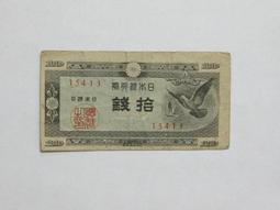 昭和22年昭和6年昭和13年一錢１錢  大正5年大正7年大正11年大正12年美品  昭和21年昭和二十一年五十錢50錢 歷史價格詳細信息