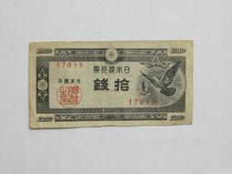 昭和22年昭和6年昭和13年一錢１錢  大正5年大正7年大正11年大正12年美品  昭和21年昭和二十一年五十錢50錢 歷史價格詳細信息