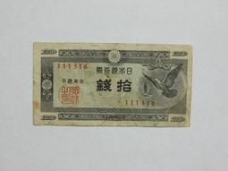 昭和22年昭和6年昭和13年一錢１錢  大正5年大正7年大正11年大正12年美品  昭和21年昭和二十一年五十錢50錢 歷史價格詳細信息