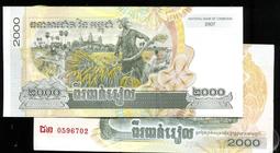 【紙幣】Cambodia(柬埔寨), P14d    , 500-RIEL#211461 , ND(1972) 品相普下 歷史價格詳細信息