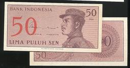 Indonesia  50 Rupiah  p-158 ，1277 歷史價格詳細信息