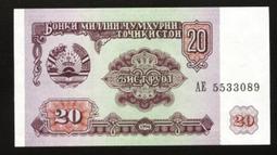 塔吉克斯坦 20/1元 紙鈔各1張 新鈔 歷史價格詳細信息