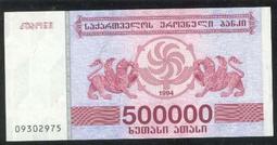 【紙幣】GEORGIA(喬治亞), P44,2000-LARIA,1993 ,品相全新UNC #206310 歷史價格詳細信息